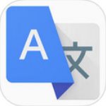 谷歌翻译app手机版下载 v6.6.1安卓版