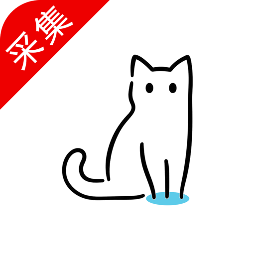 猫影视安卓版下载-猫影视安卓版2024最新手机下载v2.690